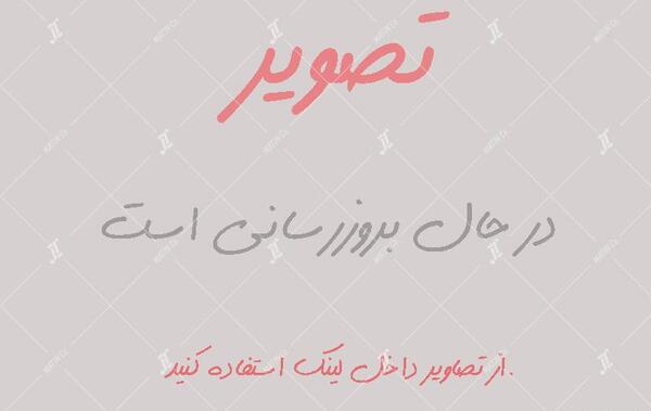 عکس تصاویر آجیل و زعفران نگین