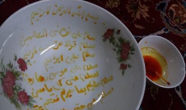 عکس نوشته زعفران برای پروفایل