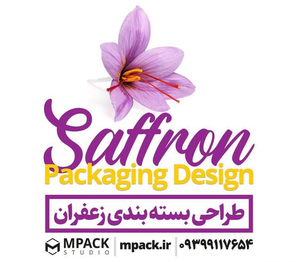 عکس زعفران برای نقاشی