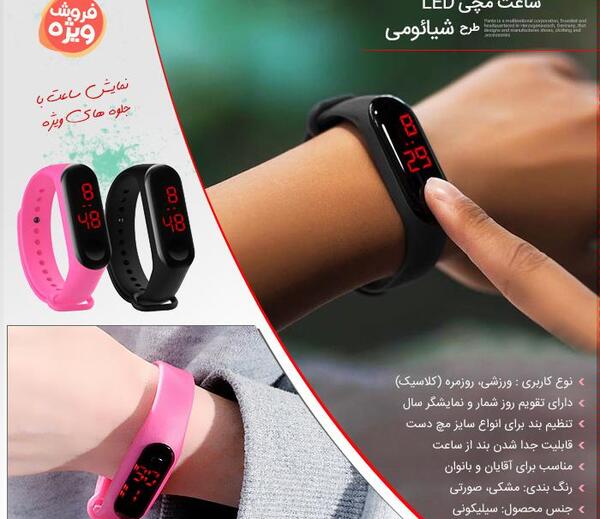 عکس ساعت مچی دخترانه دیجیتالی