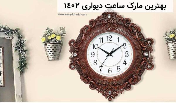 عکس ساعت دیواری جدید و شیک ۱۴۰۲