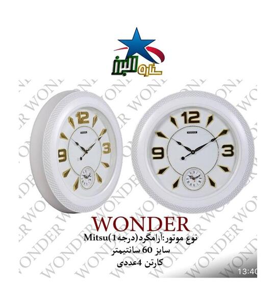 عکس ساعت دیواری جدید و شیک سفید