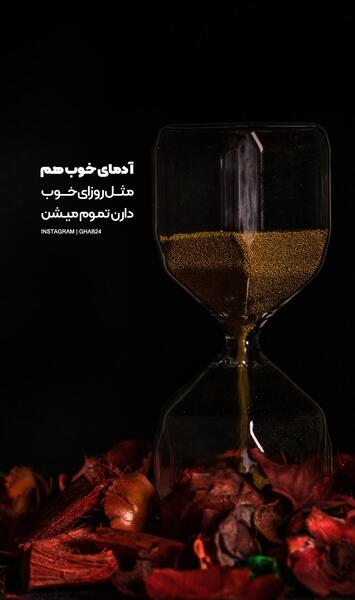 عکس ساعت شنی برای تصویر زمینه