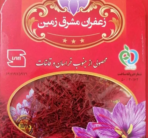 عکس تصاویر زعفران سرگل قائنات مشهد