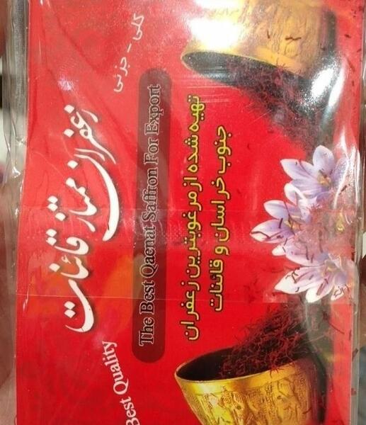 عکس تصاویر زعفران سرگل قائنات مشهد