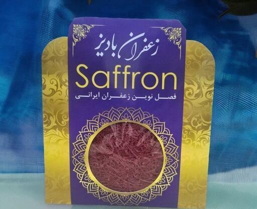 عکس تصاویر فروشگاه زعفران ممتاز قائنات سرایان