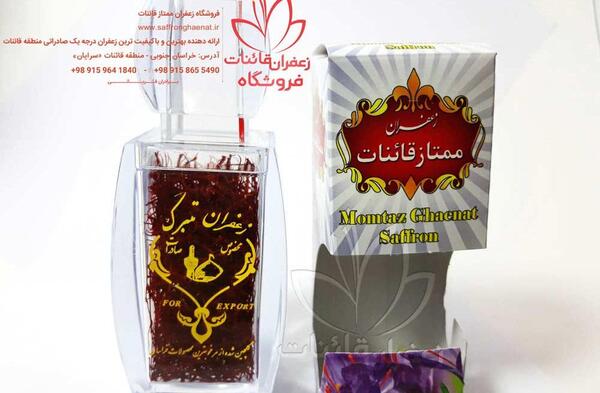 عکس تصاویر فروشگاه زعفران ممتاز قائنات سرایان