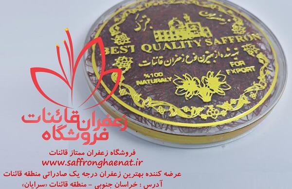 عکس تصاویر فروشگاه زعفران ممتاز قائنات سرایان