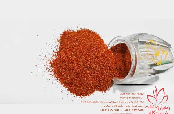 عکس تصاویر فروشگاه زعفران ممتاز قائنات سرایان