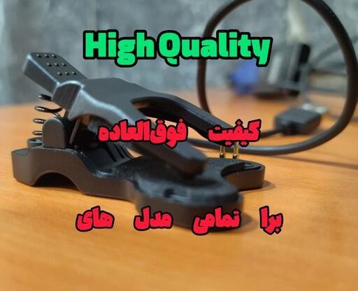 عکس شارژر ساعت اسمارت واچ