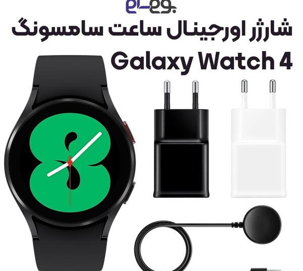 عکس شارژر ساعت اسمارت واچ