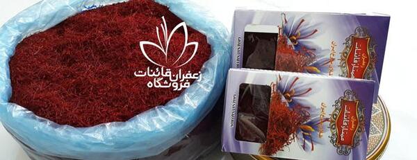 عکس زعفران فله ای