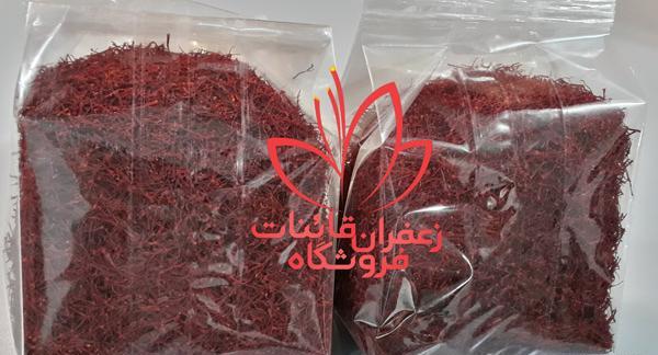 عکس زعفران فله ای