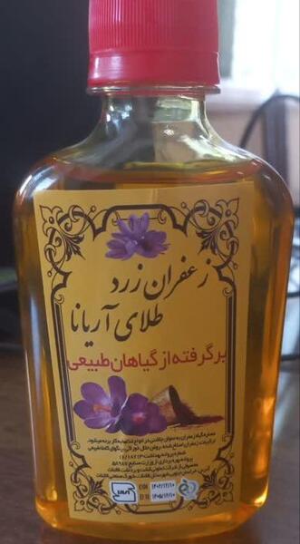 عکس عصاره زعفران زرد طلایی