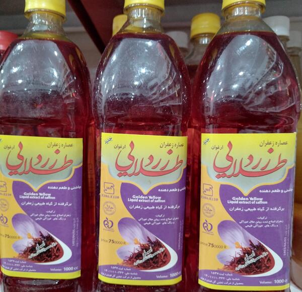عکس عصاره زعفران زرد طلایی