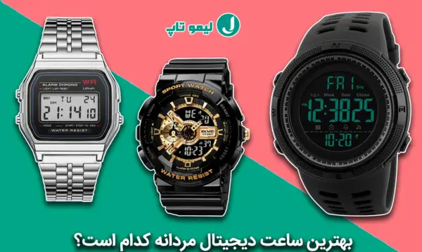 عکس ساعت اسپرت مردانه