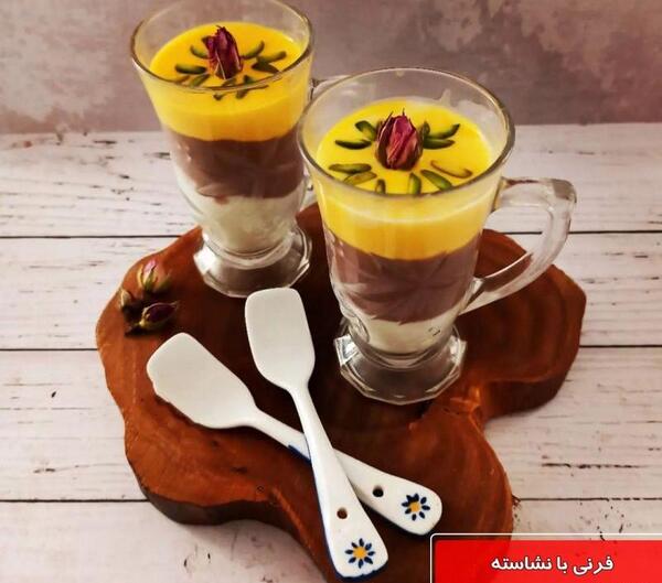 عکس شیر برنج زعفرانی