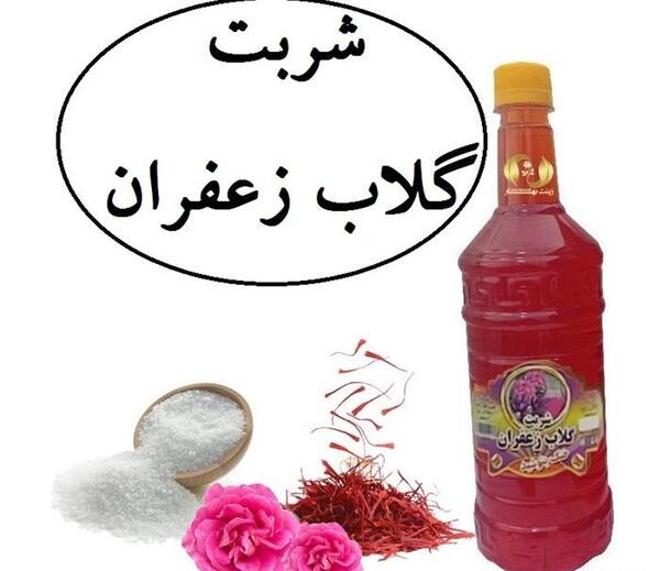 عکس شربت گلاب زعفران