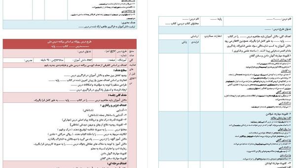 عکس ساعت آموزشی کلاس سوم