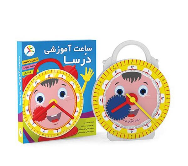 عکس ساعت آموزشی برای کلاس دوم