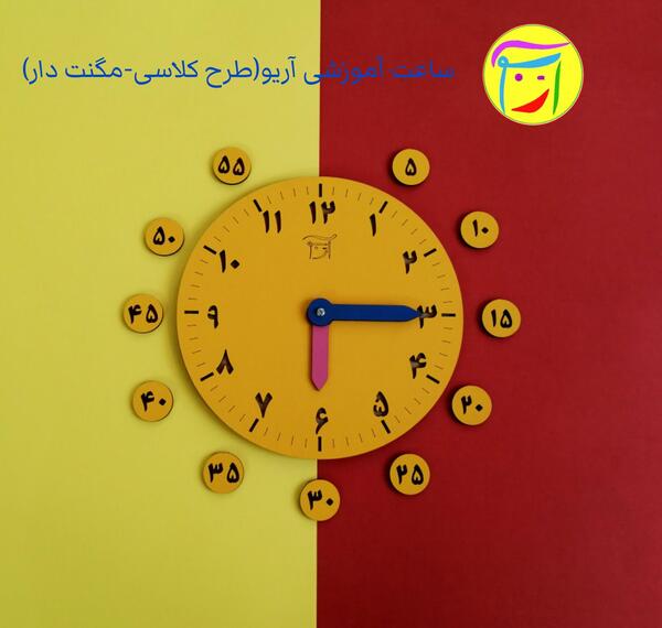 عکس ساعت آموزشی ابتدایی