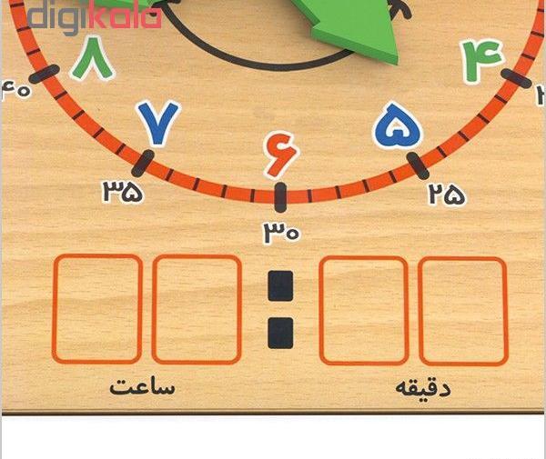 عکس ساعت آموزشی کودکانه