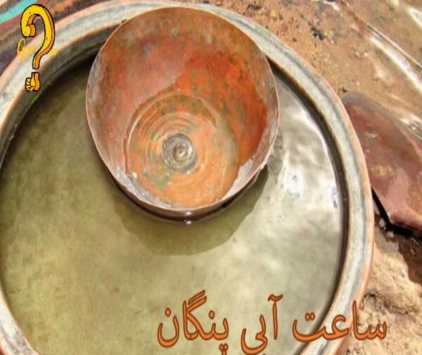عکس ساعت آبی قدیمی