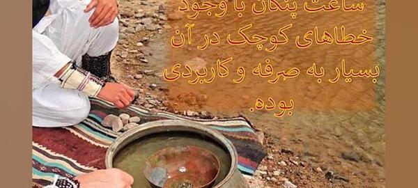 عکس ساعت آبی قدیمی