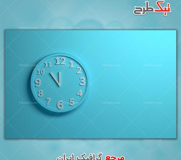 عکس ساعت دیواری آبی