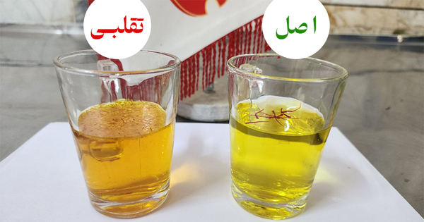 عکس رنگ زعفرانی