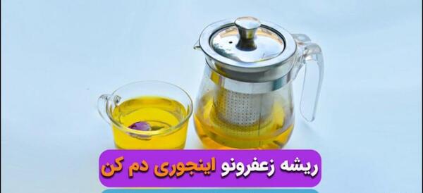 عکس ریشه ی زعفران