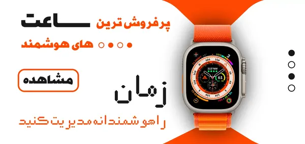 عکس ساعت گوشی آیفون