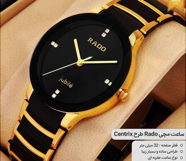عکس ساعت بچه گانه خوشگل
