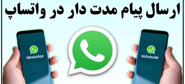 عکس ساعت کنار پروفایل واتساپ