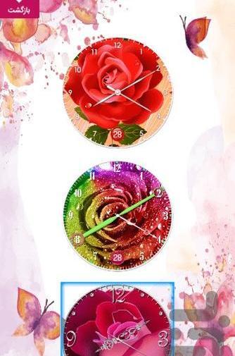 عکس زیبا برای تصویر زمینه ساعت