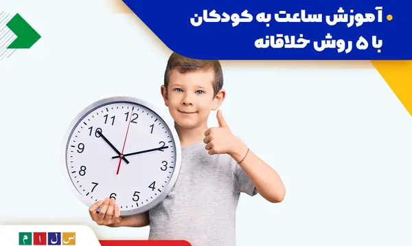 عکس ساعت بدون عقربه برای کلاس دوم