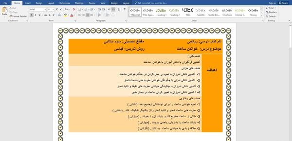 عکس ساعت بدون عقربه برای کلاس سوم