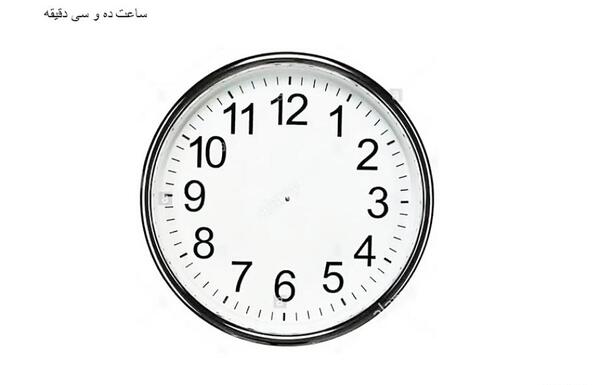 عکس ساعت بدون عقربه برای کلاس سوم