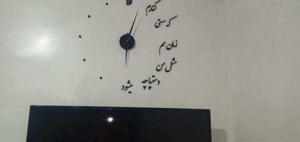 عکس ساعت بدون عقربه با اعداد فارسی