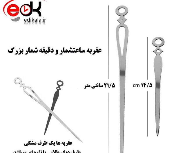 عکس ساعت بدون عقربه برای امتحان
