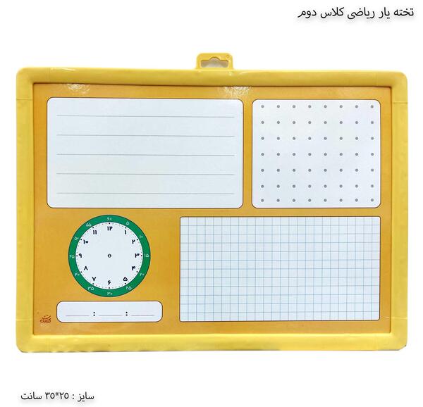 عکس ساعت بدون عقربه کلاس دوم
