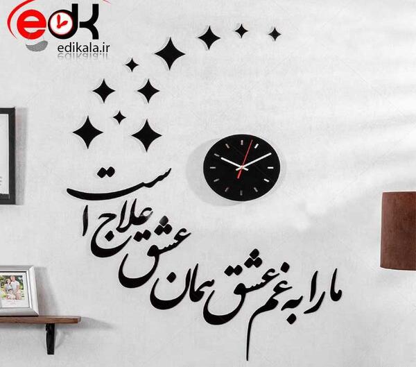 عکس ساعت فانتزی بدون عقربه