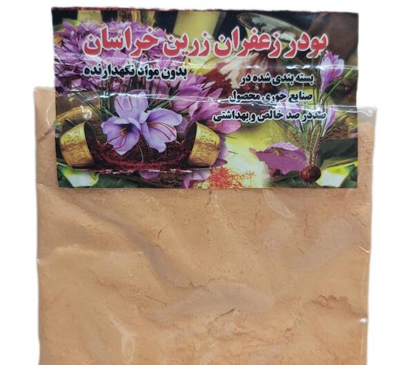 عکس زعفران پودر شده