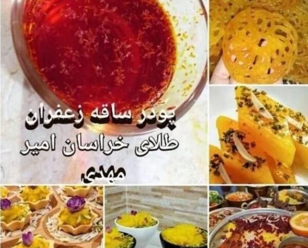 عکس پودر ساقه زعفران