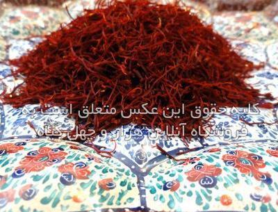 عکس پودر ساقه زعفران