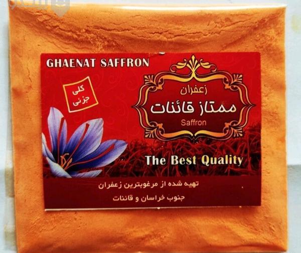 عکس پودر ساقه زعفران