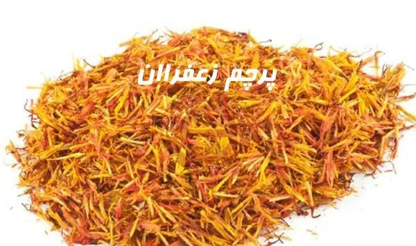 عکس پرچم گل زعفران