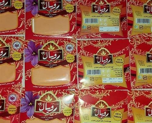 عکس از پودر زعفران