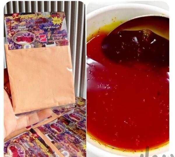 عکس از پودر زعفران
