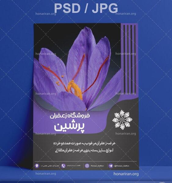 عکس پروفایل زعفران